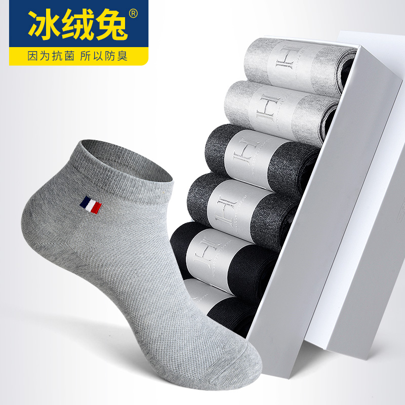 如何选择适合你的冰绒兔休闲袜？|怎么看京东休闲袜商品历史价格