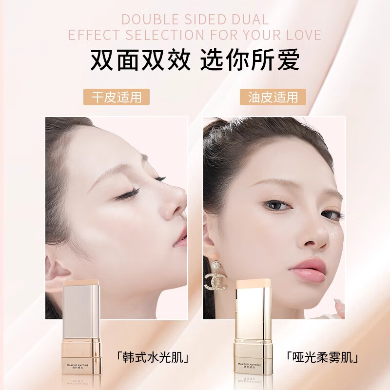 VIVIEN BEAUTY遮瑕粉底棒膏双头橡皮擦水润控油不脱妆隐形毛孔便携外出补妆 控油持妆粉底棒【暖肤色】