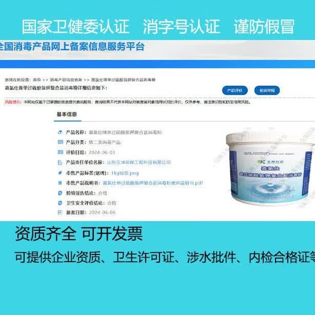 嘉氯仕单过硫酸氢钾复合盐消毒粉医院医用工业实验室污水专用养殖屠宰场 10kg/箱