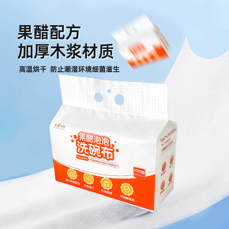 设乡味懒人抹布一次性洗碗巾100抽自带洗洁精即用即抛清洁厨具用纸 1层100张*1包