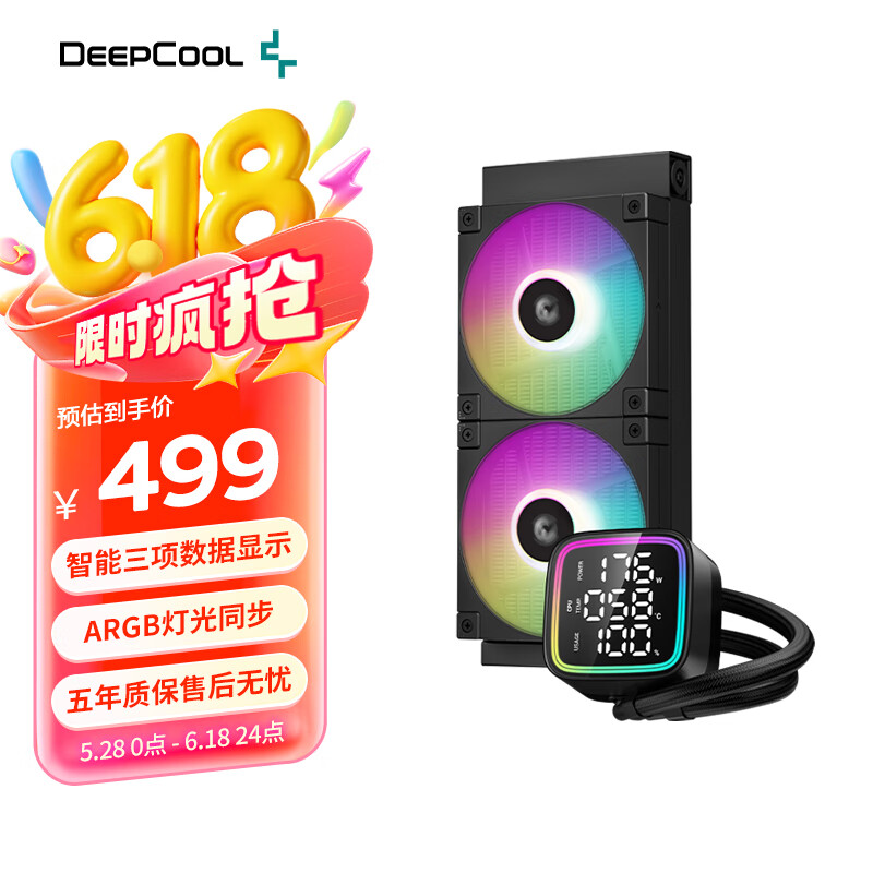 九州风神冰堡垒LD360数显CPU水冷散热器九眼魔神ARGB/智能三数显/5代高能水泵/全速域低噪音 冰堡垒LD240 ARGB数显黑色