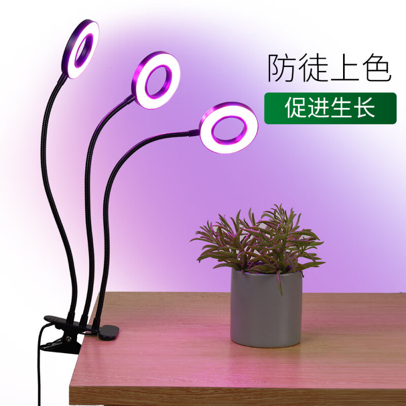 鉑仕盾LED全光譜植物生長(zhǎng)燈多肉補(bǔ)光燈室內(nèi)花卉綠植仿太陽(yáng)光燈 USB三頭定時(shí)紅藍(lán)光