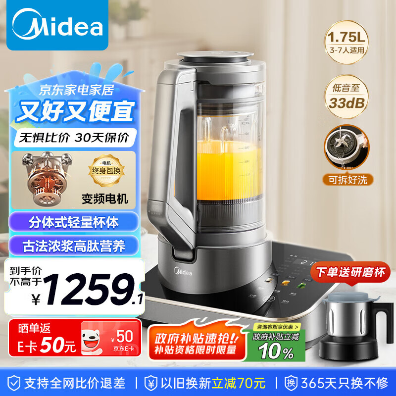 ���ģ�Midea����˯�Ʊڻ����� 1.75Lȫ�Զ�����๦�ܿɲ�ϴ������ ��Ƶ����ե֭��BL1588 ���Ҳ���������ͬ�