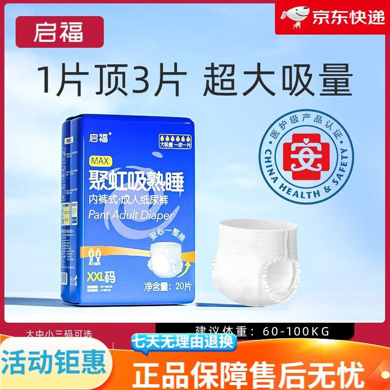 ��������������ҹ�üӺ�ֽ�����ʪ����������L/XL����������� ���ۺ���ҹ�üӺ������㡿XXL��2