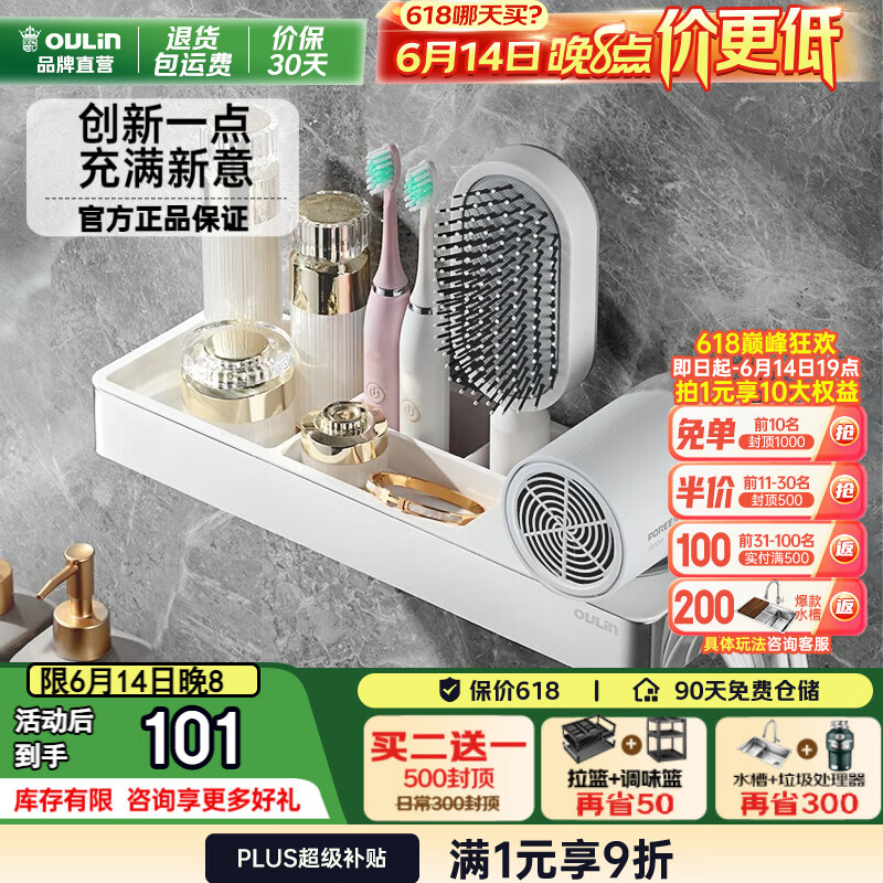 欧琳（OULIN）风筒置物架卫生间收纳吹风机置物架壁挂式支架免打孔OL-CBH119 多功能风孔架
