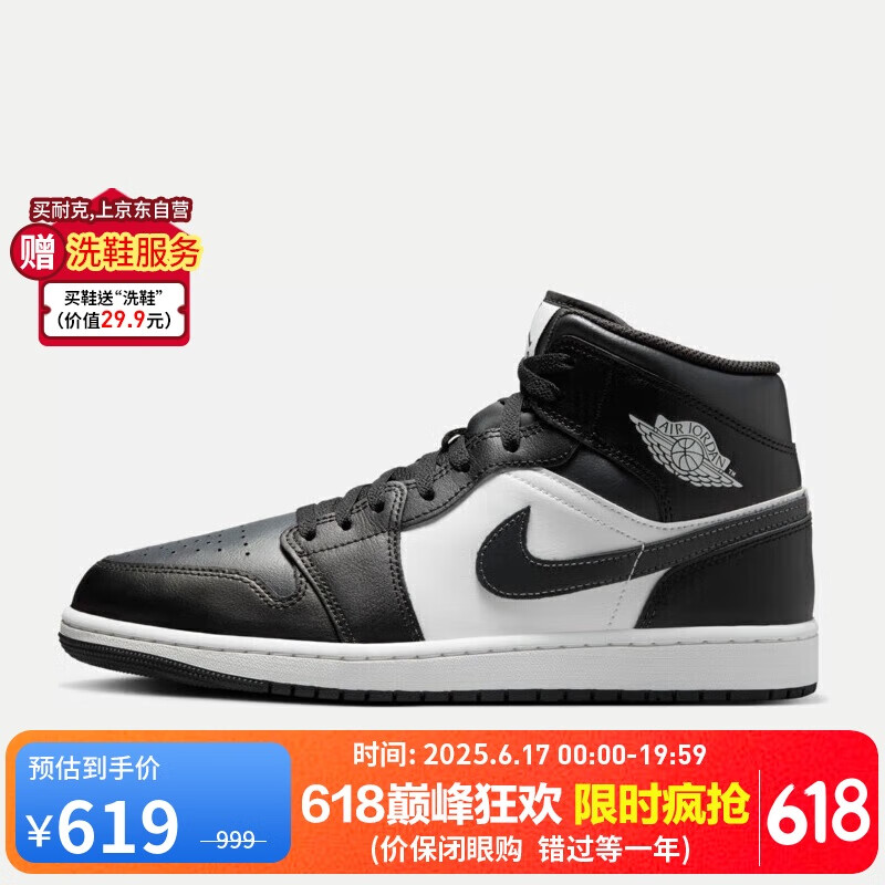 耐克NIKE缓震篮球鞋男乔丹AJ1 JORDAN1中帮运动鞋 DQ8426-010黑白40