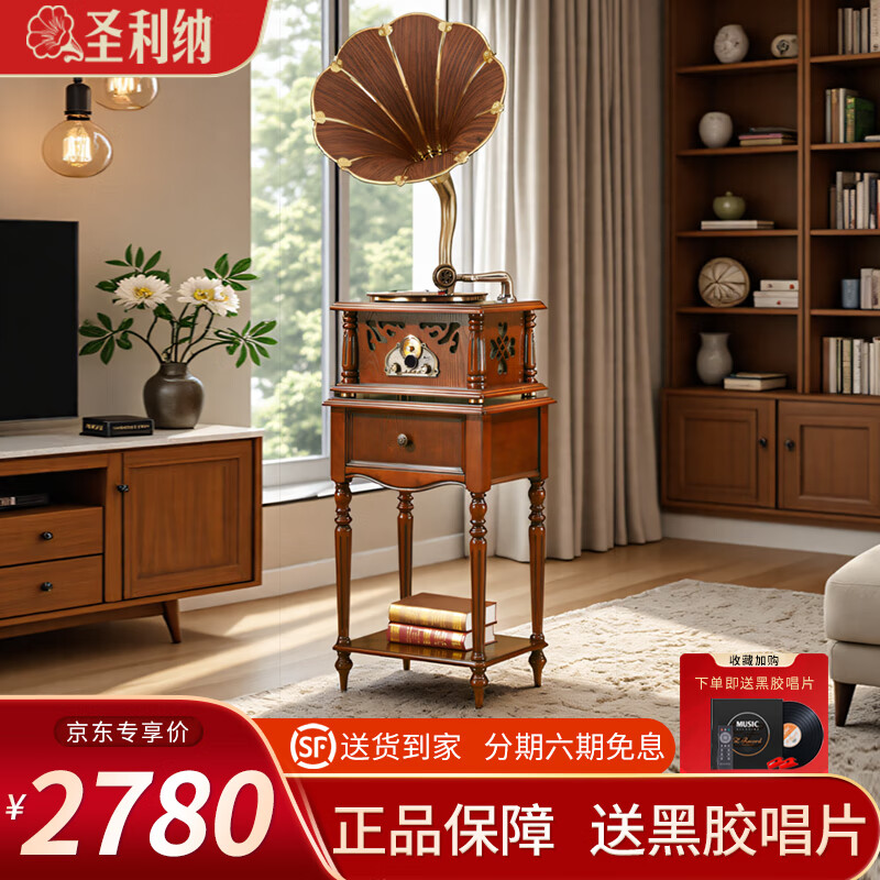 圣利納(SHENGLINA) 美式實(shí)木留聲機復古懷舊國民老式唱片機仿古大喇叭音響歐式黑膠唱片機電唱機 【櫻桃色】鎏金木喇叭+低音炮