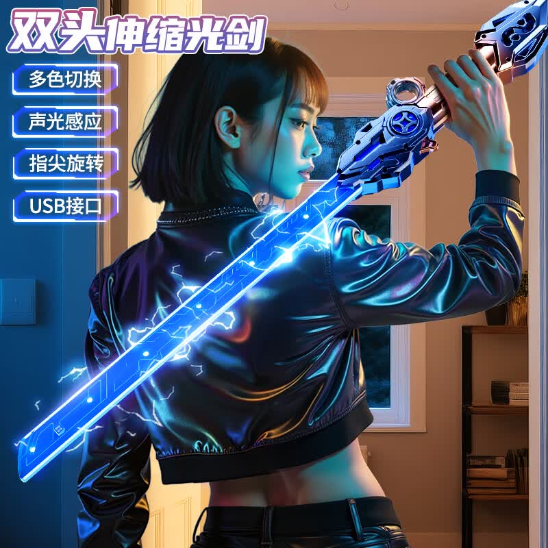 妙贝乐儿童玩具男孩光剑双刃伸缩激光剑星球大战双头闪光宝剑男生日礼物