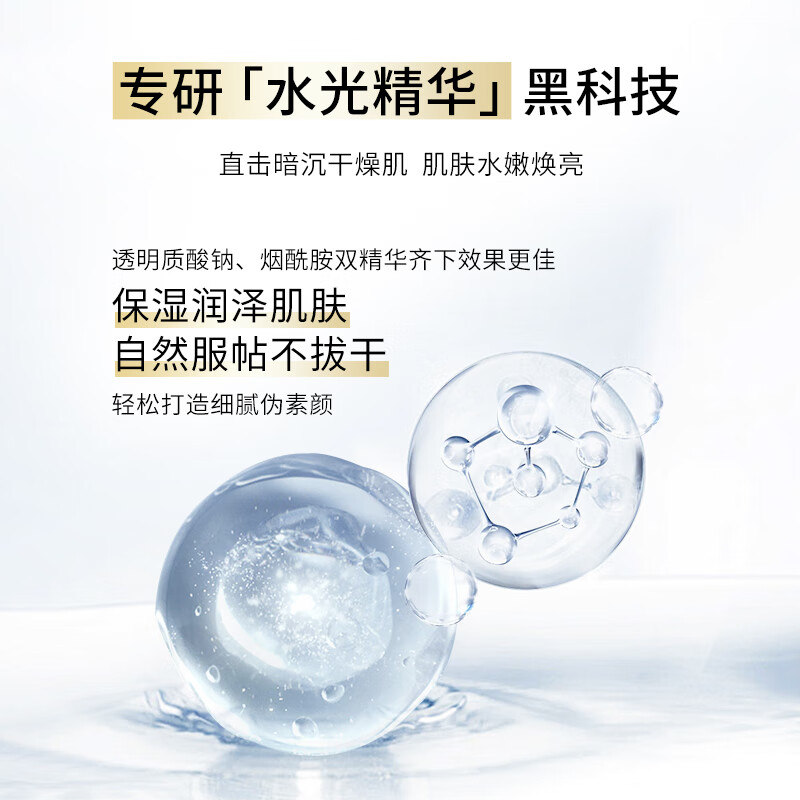 韩后(Hanhoo) 水光裸妆素颜霜52g 懒人面霜补水保湿 裸妆修颜持久遮瑕隔离霜 【两支装】素颜霜52g*2