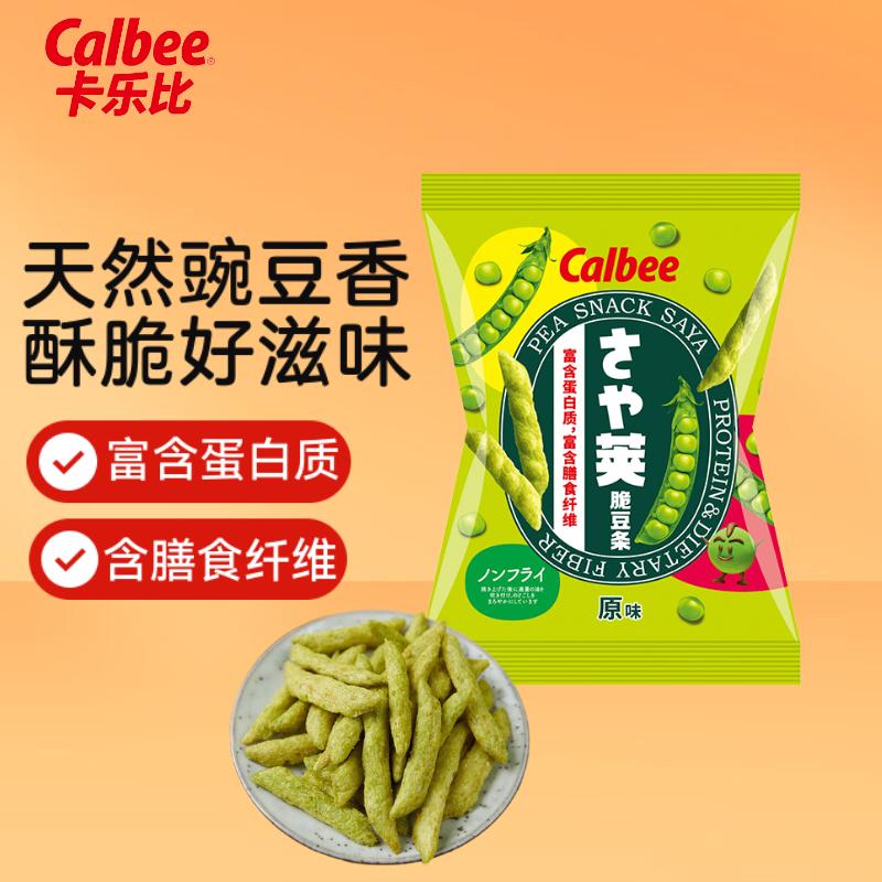 卡乐比（Calbee）豌豆脆 原味30g 薯条薯片 泰国进口 休闲零食 膨化食品