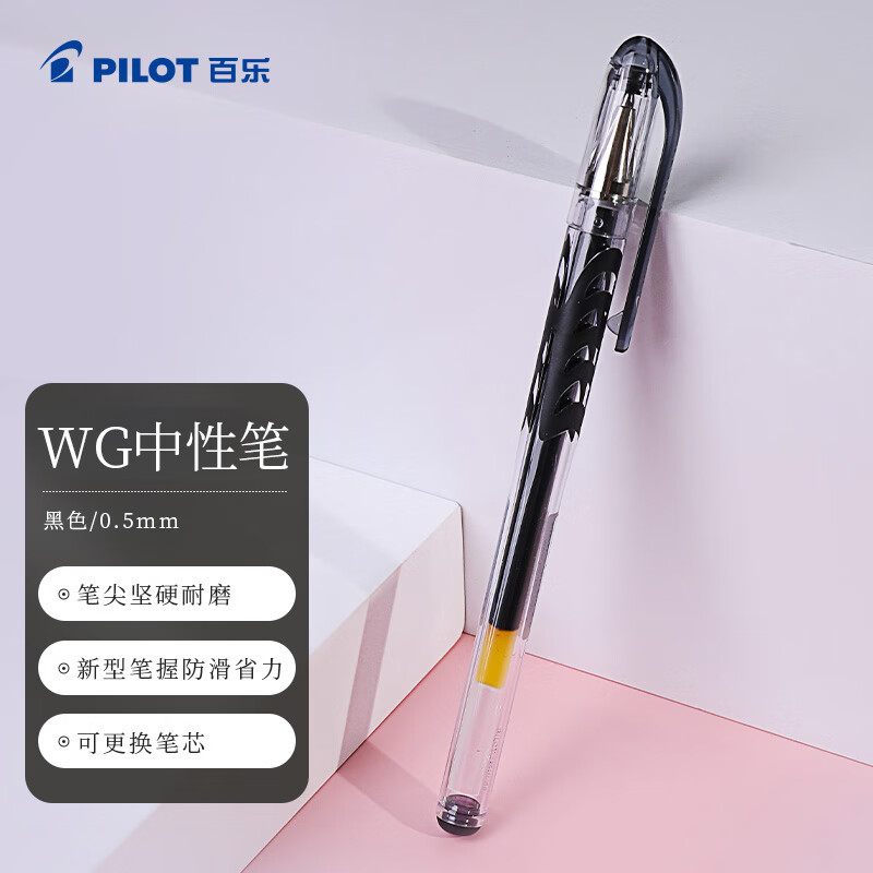 ���֣�PILOT����Լ���Ա��ӵ�ͷǩ�ֱʻ�����ˮ��ѧ���칫����BL-WG-5 0.5mm��ɫ