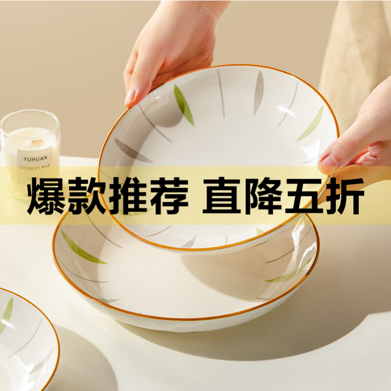詠柳系列陶瓷餐具中式陶瓷米飯碗彩盤面碗家用陶瓷餐具 2只詠柳8英寸盤
