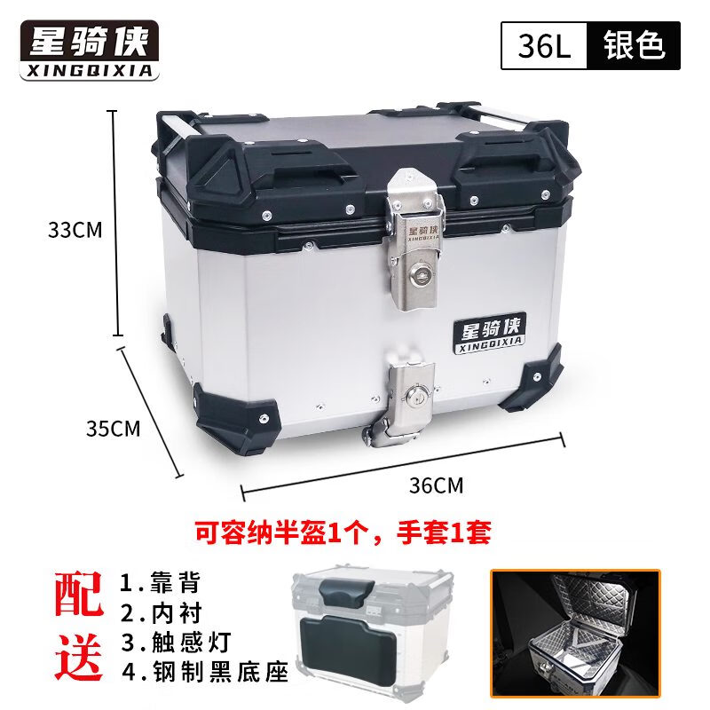 星騎俠適用本ncr125尾箱摩托車鋁合金后備箱尾架后貨架車尾箱子田 36L銀色尾箱 送靠背+觸感燈 碳