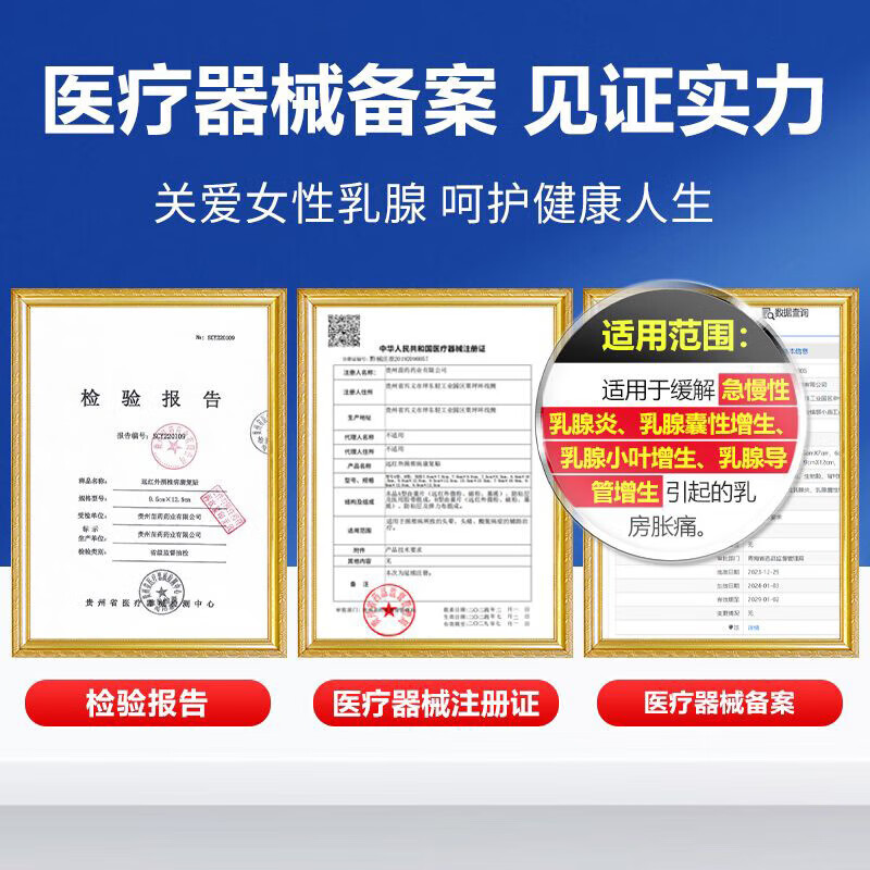 葵花远红外乳腺增生结节散节贴疏通硬块囊肿疏通硬块女性胸部胀痛贴 五盒装【拒绝乳腺问题反复】