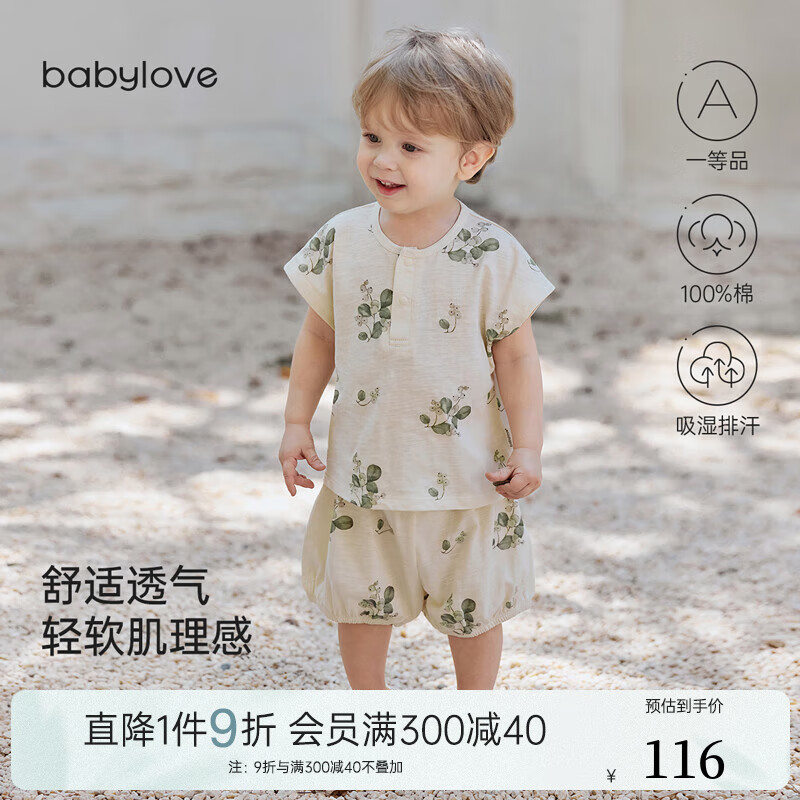 babylove宝宝背心套装夏季衣服纯棉无袖t恤短裤两件套竹节棉透气清凉夏装 白玉相思 90