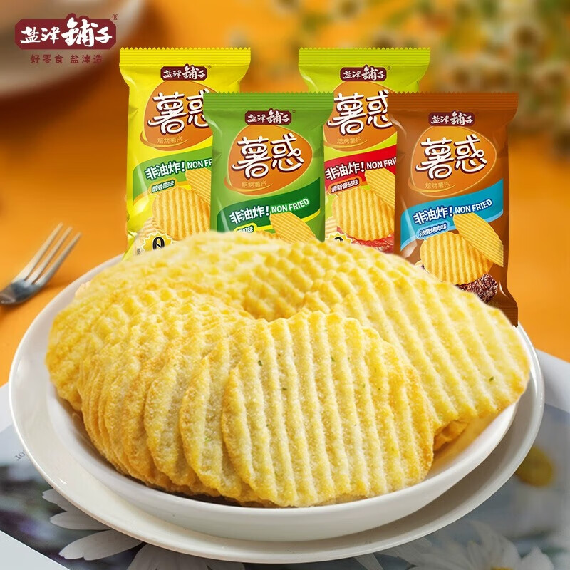 盐津铺子 非油炸薯片薯之惑办公宿舍休闲膨化零食品大礼包整箱 14包（混合味490g)
