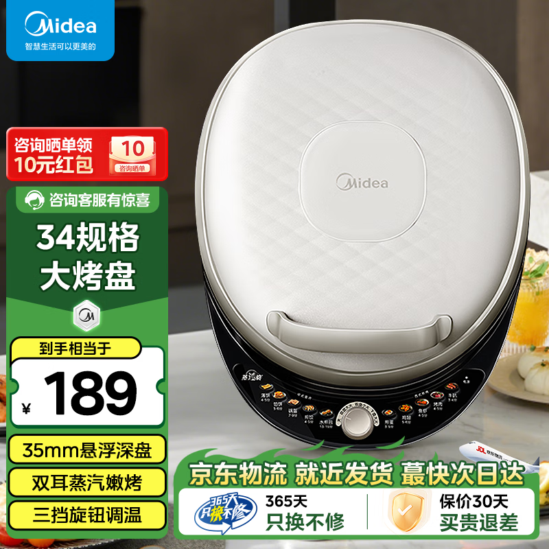 ���ģ�Midea�����������˫����ȼ忾���ӱ���������34��ھ��Ӵ����� �¶ȿɵ�������ͻ������ ��34�ھ�|���͵�֬��JKE3475