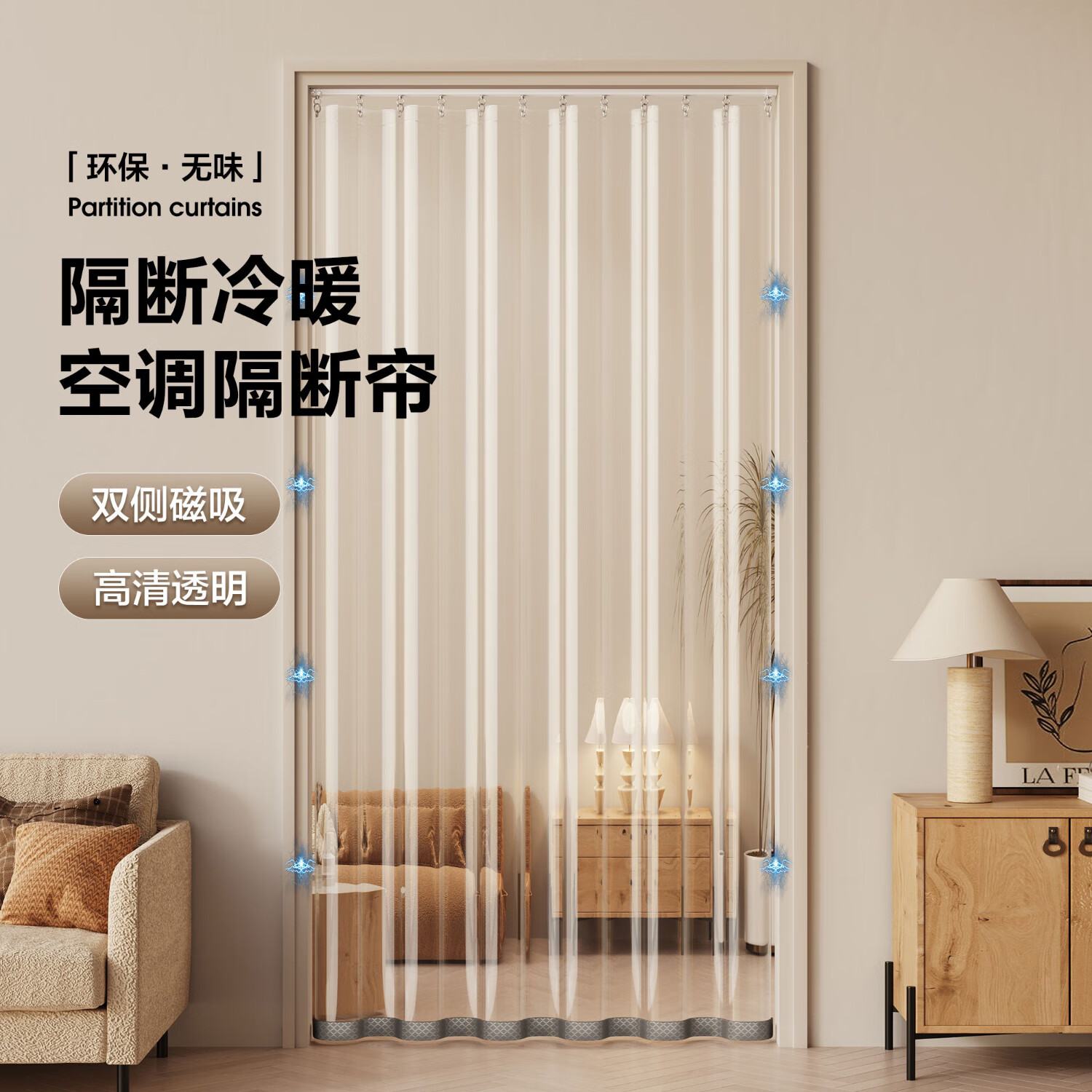 柏格美新款轨道款塑料透明门帘厨房油烟隔断帘空调挡风帘免打孔遮挡