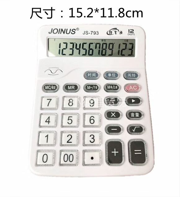 美衣羊JS-793计算器真人语音说话时间闹铃台式办公中号便携透明按键 发货主图新款带电池
