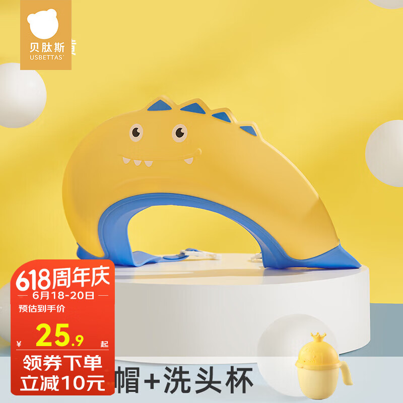 贝肽斯洗头神器宝宝儿童洗头帽硅胶可调节防水护耳浴帽婴儿洗发帽精选 【洗头帽+洗头杯】-柠檬黄