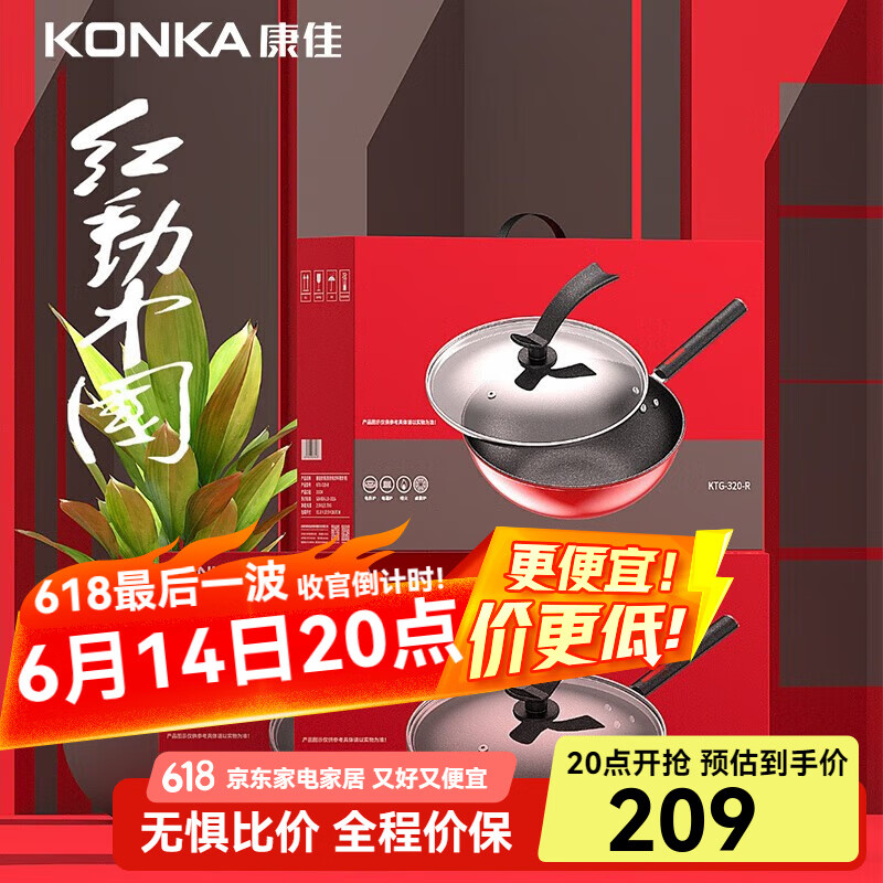 康佳（KONKA）炒锅 红动系列不粘锅 麦饭石色家用炒菜锅电磁炉燃煤气灶通用锅具 （礼盒装）红动中国系列 32cm