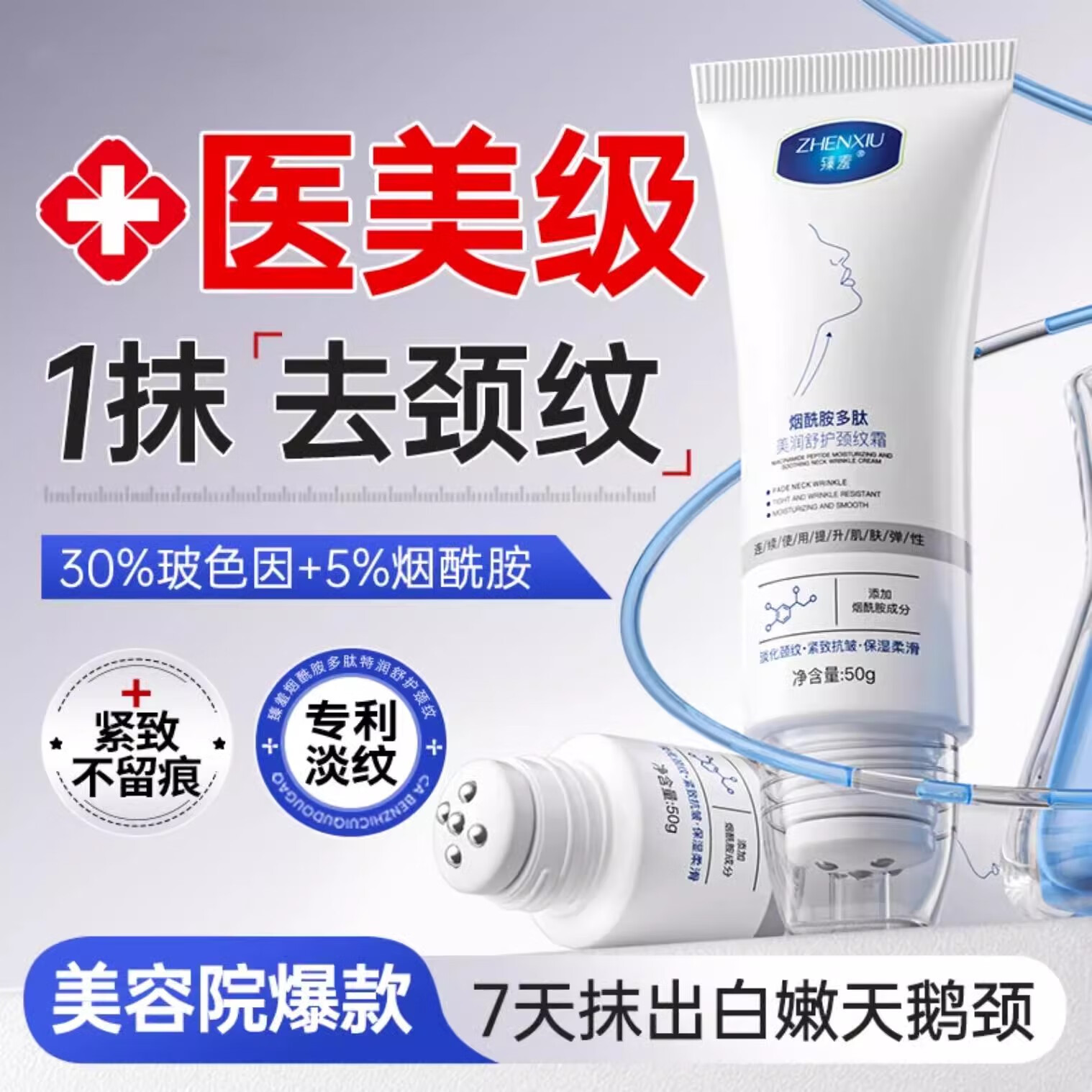 【优选】颈霜颈纹霜提拉紧致保湿脖子颈部按摩护理淡化颈纹神器 50g
