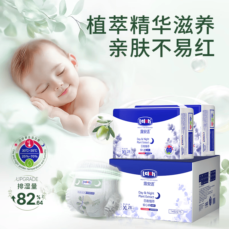 露安适日夜植萃婴儿夏季超薄拉拉裤XL码56片（28×2PCS）（夜用）