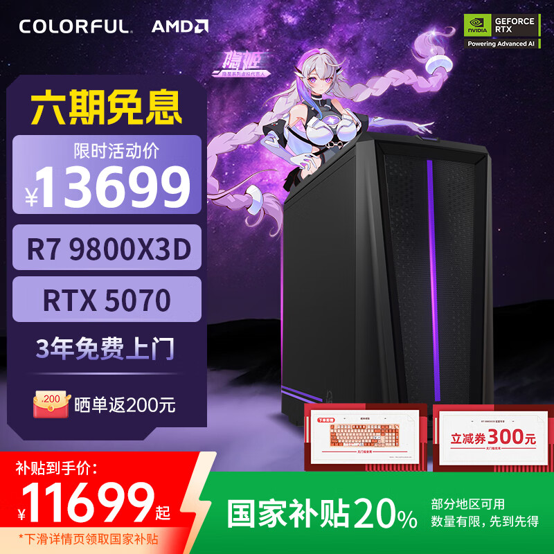�߲ʺ� �羺��Ϸ̨ʽ���� T5 R7 9800X3D��RTX5070��32G��1T