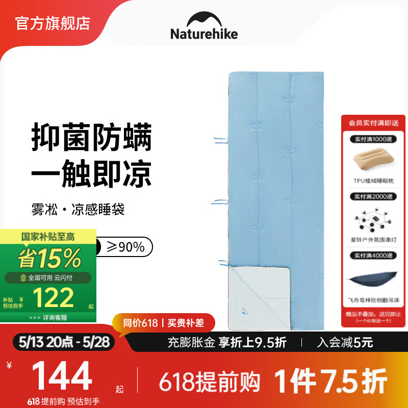 NatureHikeŲ����ڡ��������˯�������ļ�¶Ӫ��˿˯���յ����־������ɻ�ϴ ����