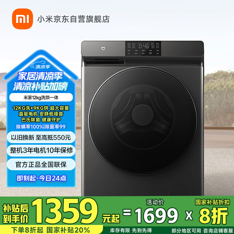 MI/С�� ϴ��һ�� 12kg ֱ��ϴ�� XHQG120MJ202