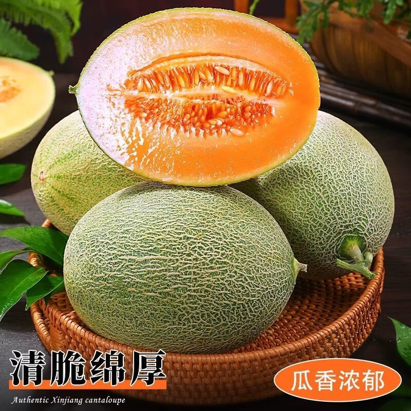果迎鲜哈蜜瓜甜瓜新鲜水果香瓜生鲜脆甜 净果4.5斤装