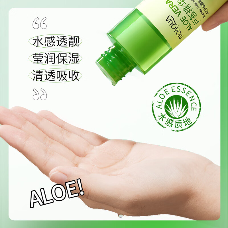 【严选百货】芦荟胶保湿爽肤水滋润化妆水清透化妆品爽肤水 120ml 芦荟精华乳