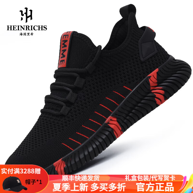 海因里希品牌跑步鞋男士夏季潮流彈力飛織網(wǎng)面舒適輕便運動鞋子男 黑紅 41