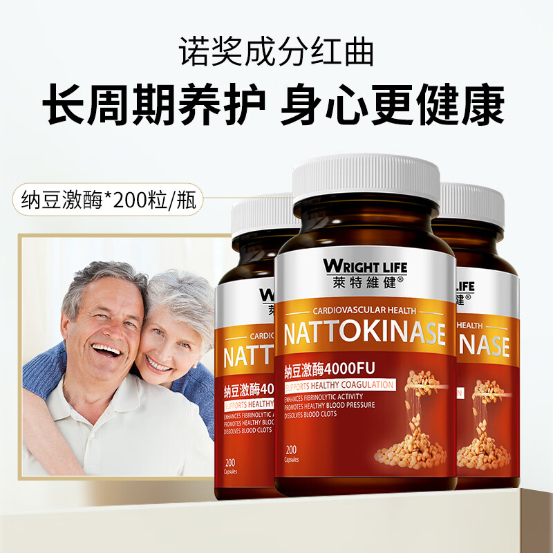萊特維健纳豆激酶红曲软胶囊4000FU降血脂降血压血管垃圾 【实惠大瓶装】 200粒*1瓶