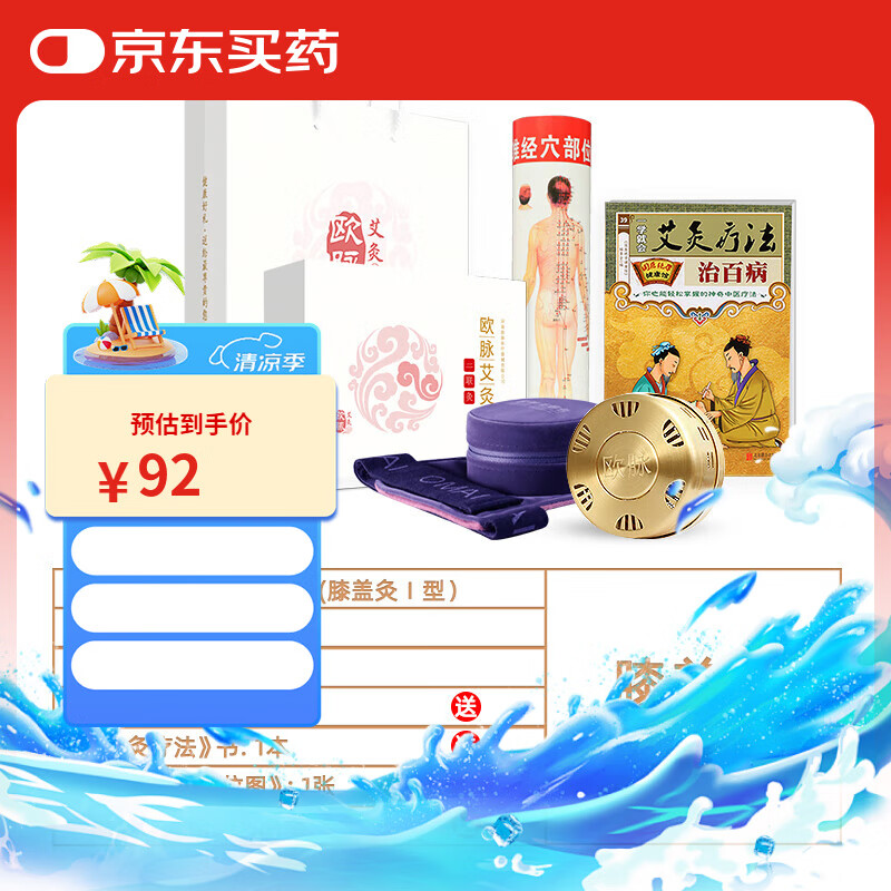 歐脈（OMAI）艾灸盒家用隨身灸膝蓋敷膝關(guān)節(jié)專用熏蒸儀器具艾灸罐柱盒子 膝蓋Ⅰ型艾灸:A款