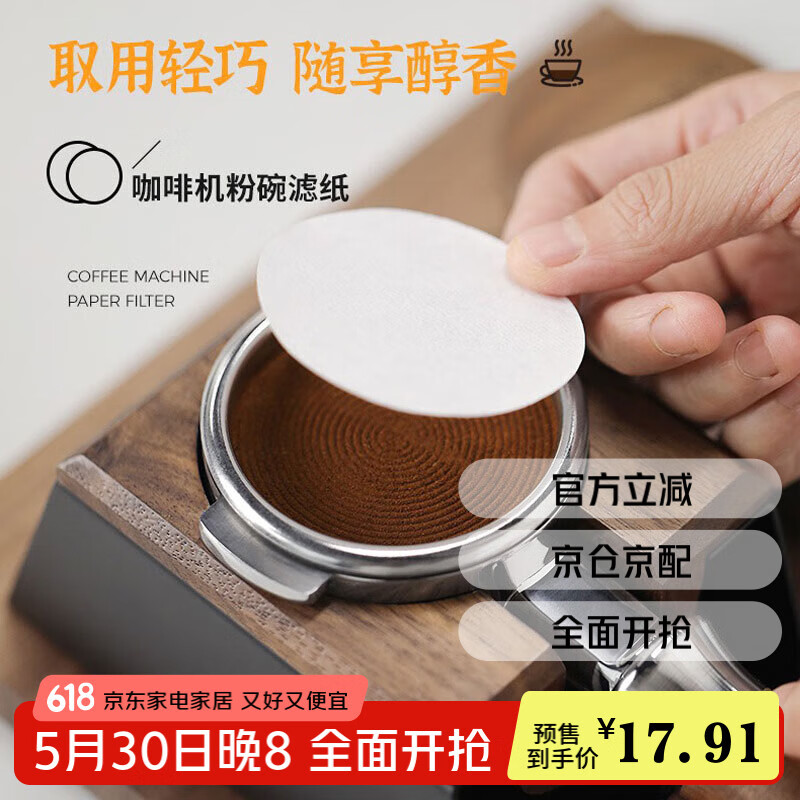 焙印意式咖啡机手柄粉碗圆形滤纸二次滤水咖啡滤片51mm-100张
