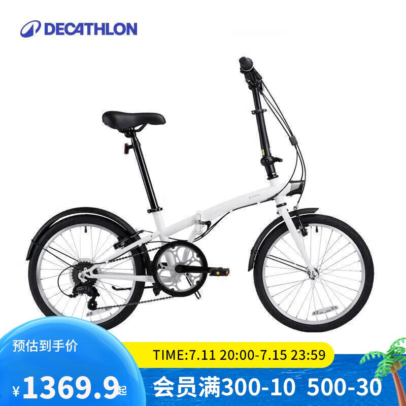 迪卡侬折叠车T120成人通勤自行车6级变速20寸轻便单车白色-4588489