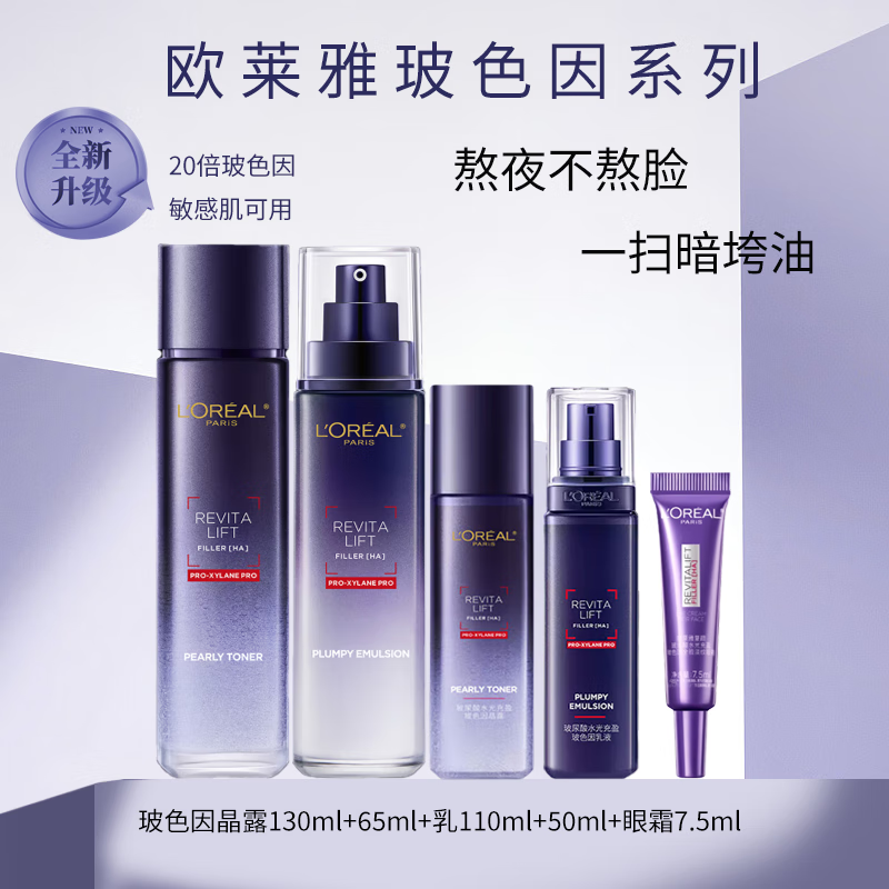 ڲŷ L'OREALղɫҺˮ鵭ƲˮŮʿױƷװ ɫˮϴװ 187.7Ԫ