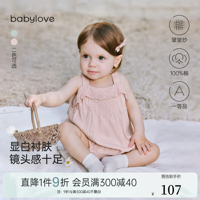 babylove女宝宝吊带包屁衣夏季薄款纯棉纱布三角哈衣甜美花边透气夏装 盈藕粉 90cm