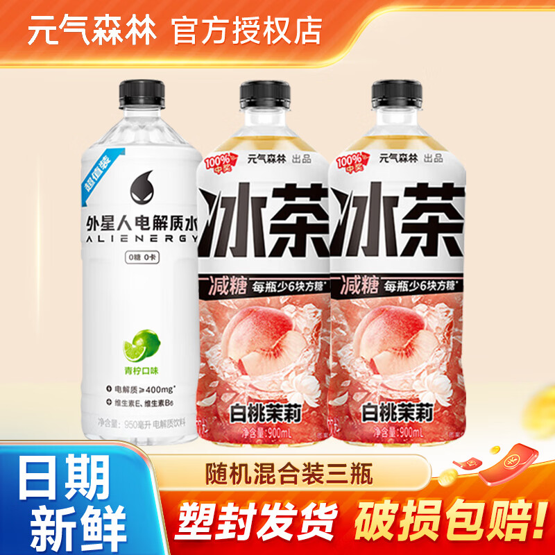 Ԫ��ɭ�� ���� 900ml*2ƿ��950ml*1ƿ