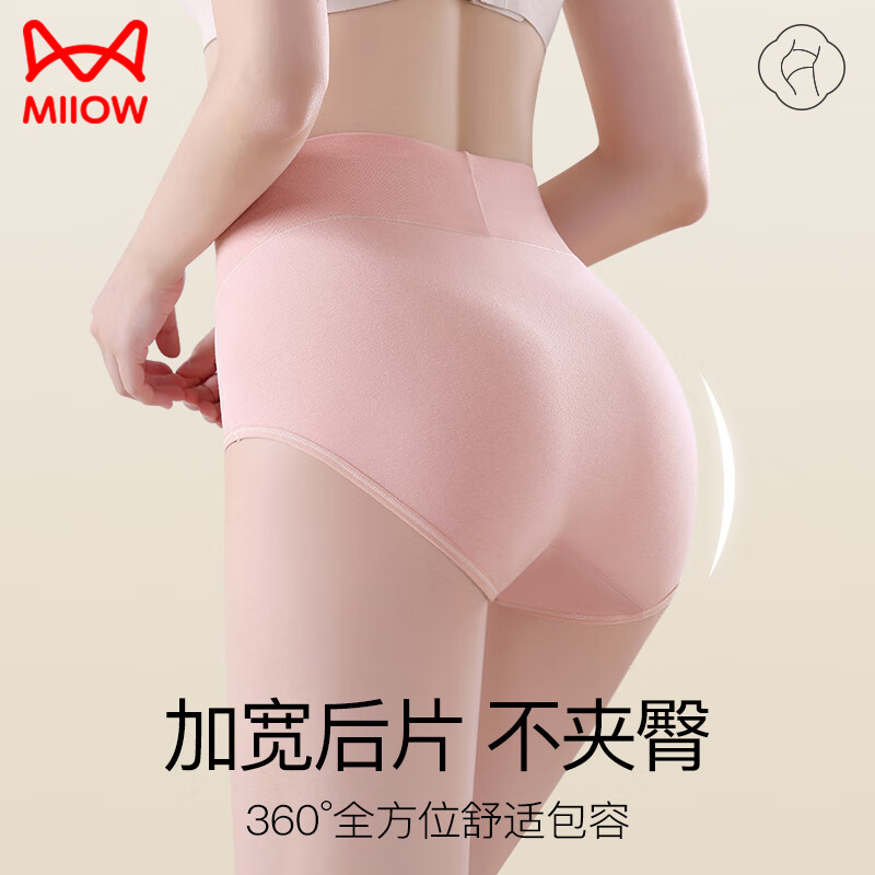 猫人女士内裤女纯棉抗菌裆高腰加长底裆加高全棉女士三角短裤收小肚子 【黑色+粉色+杏色/三条装】 3条 2XL 推荐尺码165-190斤