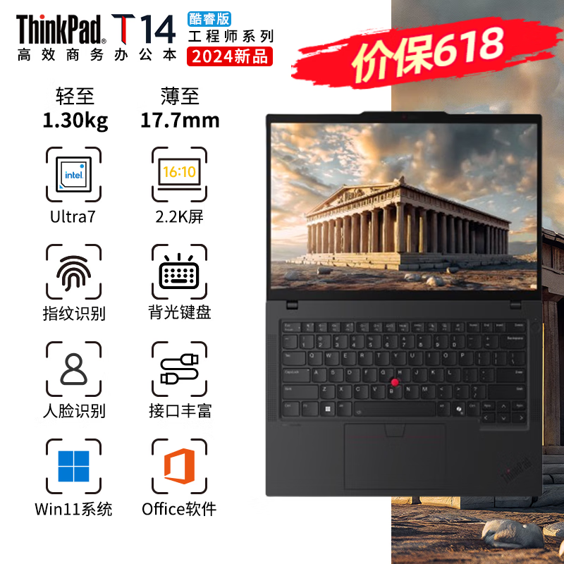 ThinkPad T14 2024 AI 可选 T14P/R14 工程师T系列轻薄本ibm联想笔记本电脑 可选T14 Gen3 Gen4 T14 酷睿Ultra7 性能显卡 2.2K屏 32GB内存 
