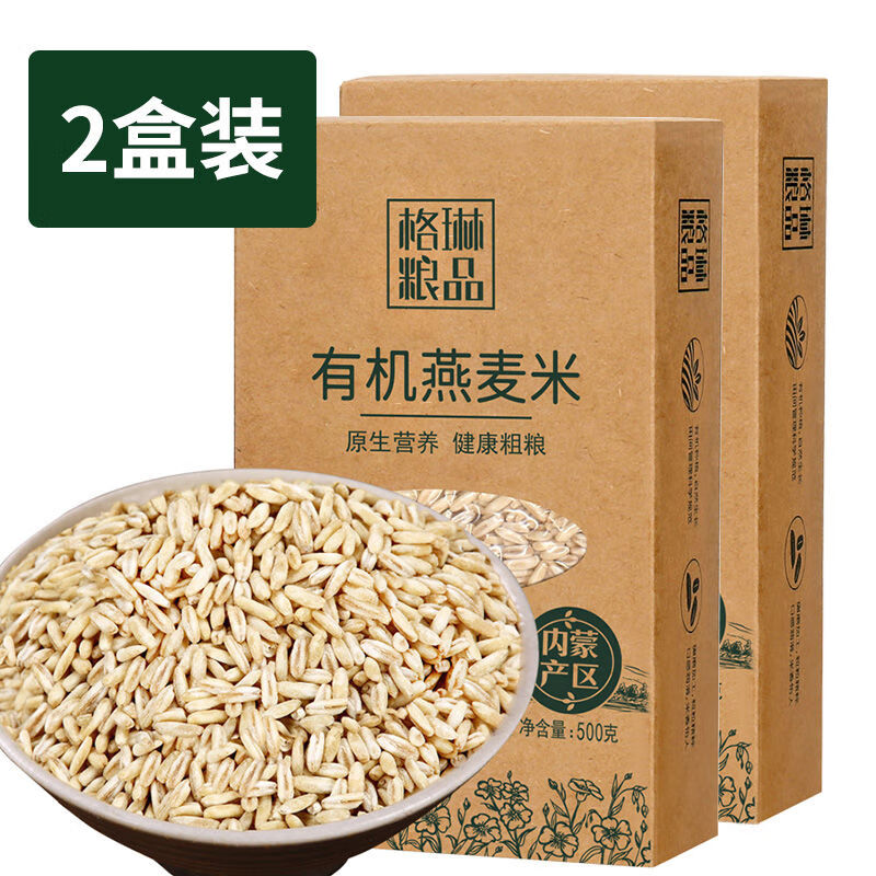 格琳諾爾有機燕麥米胚芽米內蒙古裸燕麥農家雜糧粥生麥仁代餐2斤 有機燕麥米2斤