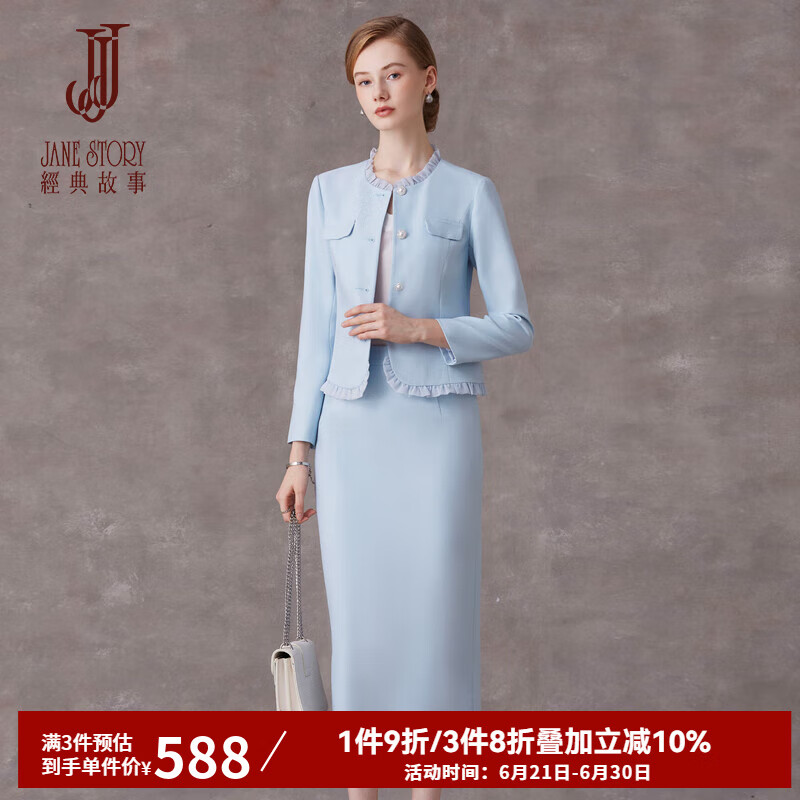 經(jīng)典故事（JANE STORY）高端洋氣小香風(fēng)套裝裙女秋冬2024新款時(shí)髦法式外套配半身裙兩件套 淺藍(lán)色 2XL