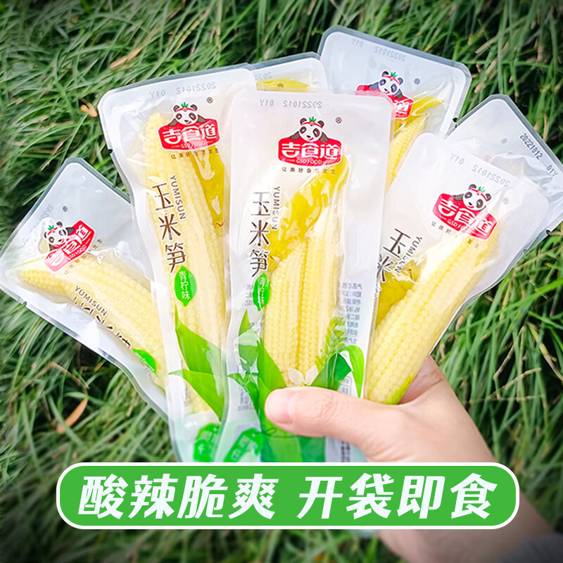 吉食道泡椒玉米笋脆嫩爽口休闲开袋即食小零食非新鲜玉米笋零食 青柠味玉米笋1000g