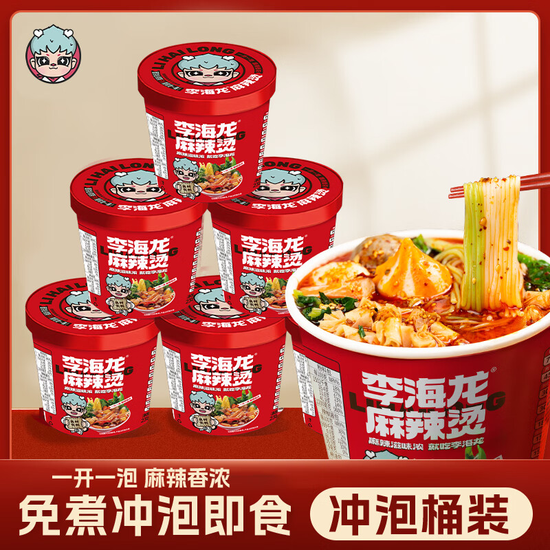 李海龙麻辣烫东北黏糊老式麻辣烫桶装免煮冲泡速食方便食品夜宵充饥 免煮冲泡238g*6桶 238
