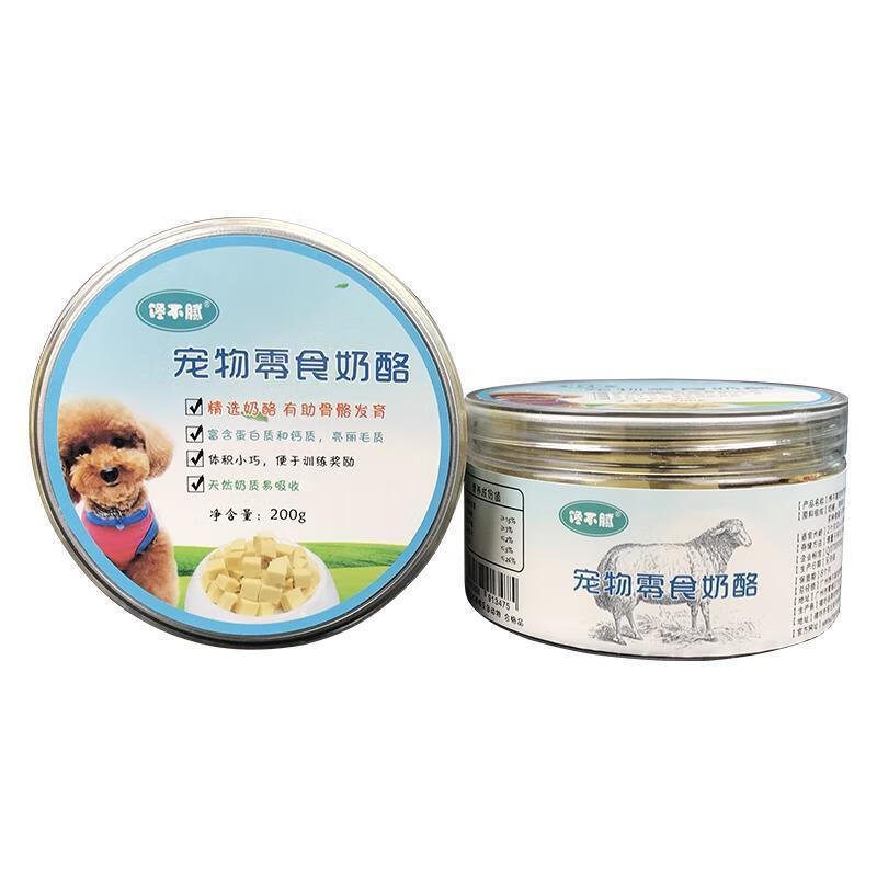 饞不膩訓犬零食狗狗羊奶酪泰迪金毛比熊寵物零食 200g