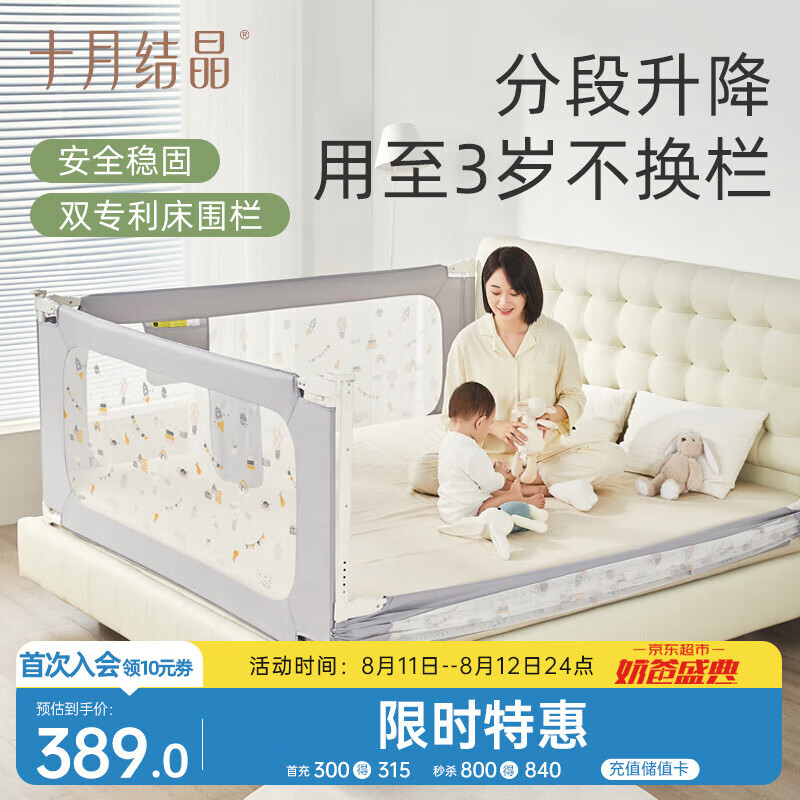 十月结晶婴儿床围栏T3防摔防护栏床挡板可升降1.8+2+2【3面】菲力城堡