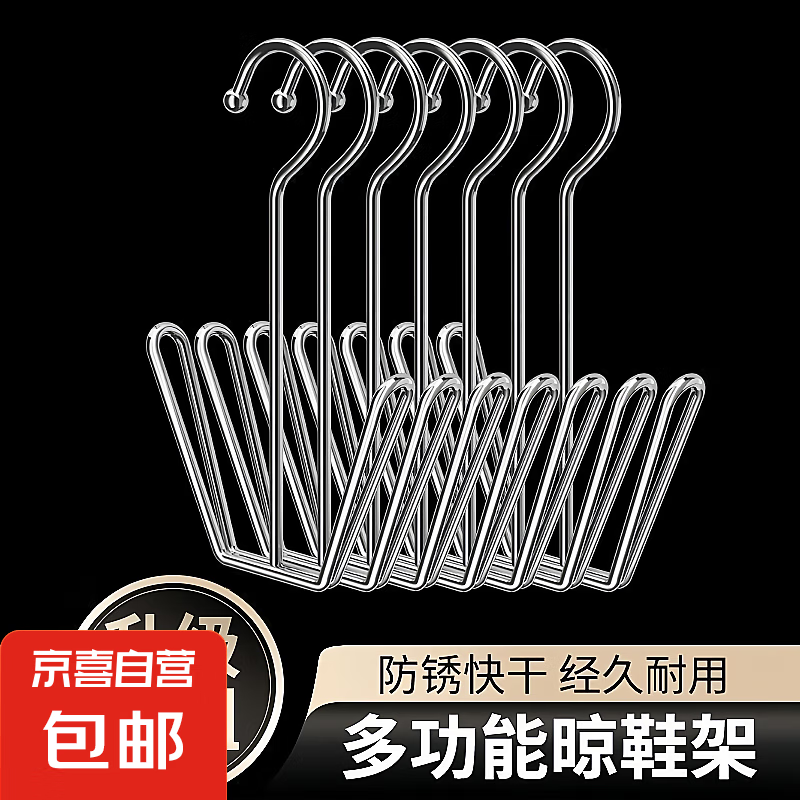 新款不锈钢晒鞋架阳台窗台防风挂晾鞋架子室外特厚加粗晒鞋神器 加大加厚【1个装】经久耐用