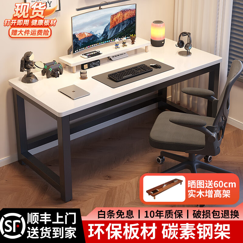 哗禾梧电脑桌家用办公桌子简约台式书桌电竞桌学习工作台宿舍出租房桌子 黑架+黑色 【15mm桌面】80*60CM